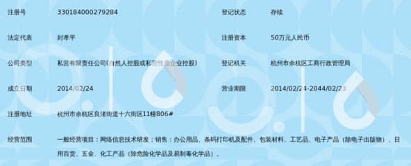 杭州任寬信息技術 引領網絡信息技術研發前沿